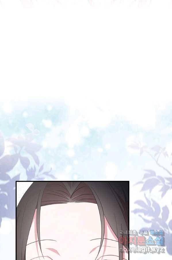충직한 검이 되려 했는데 37화 5