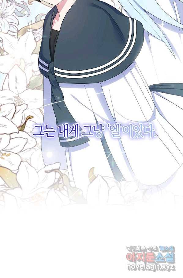 충직한 검이 되려 했는데 37화 11
