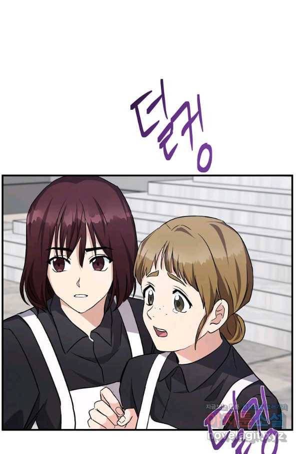 악녀는 두 번 산다 121화 2