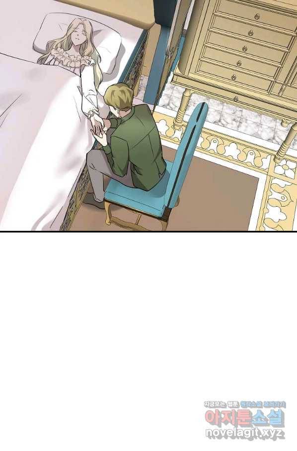악녀는 두 번 산다 121화 12