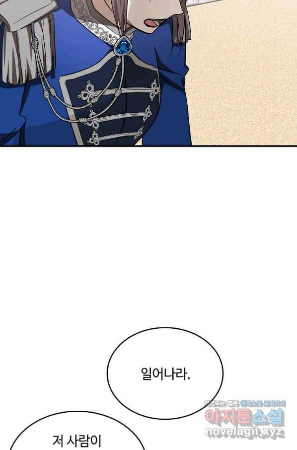 악녀는 두 번 산다 121화 15