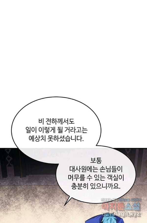 악녀는 두 번 산다 121화 17