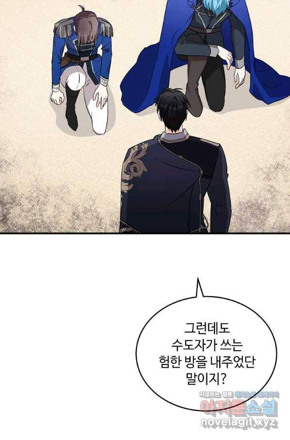 악녀는 두 번 산다 121화 18
