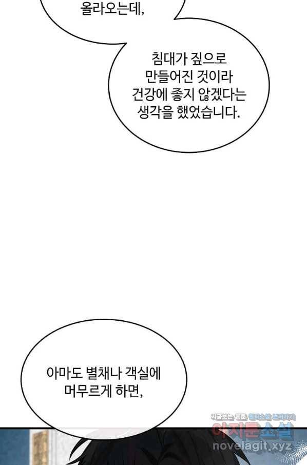 악녀는 두 번 산다 121화 20