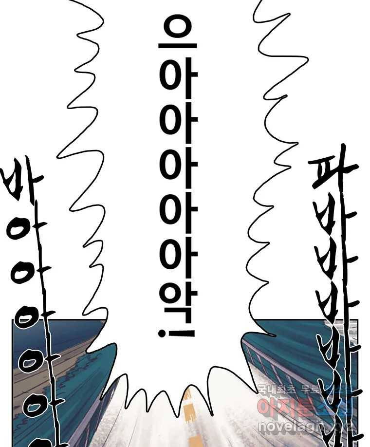 대선비쇼에 어서오세요! 108화 3