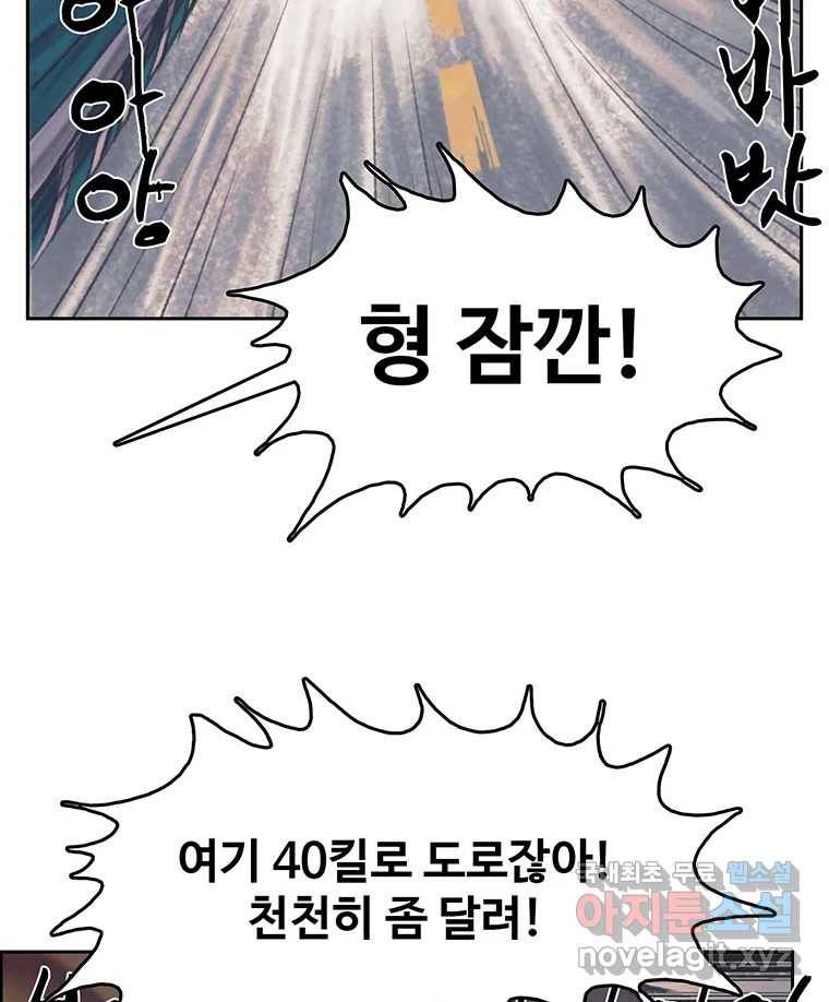 대선비쇼에 어서오세요! 108화 4