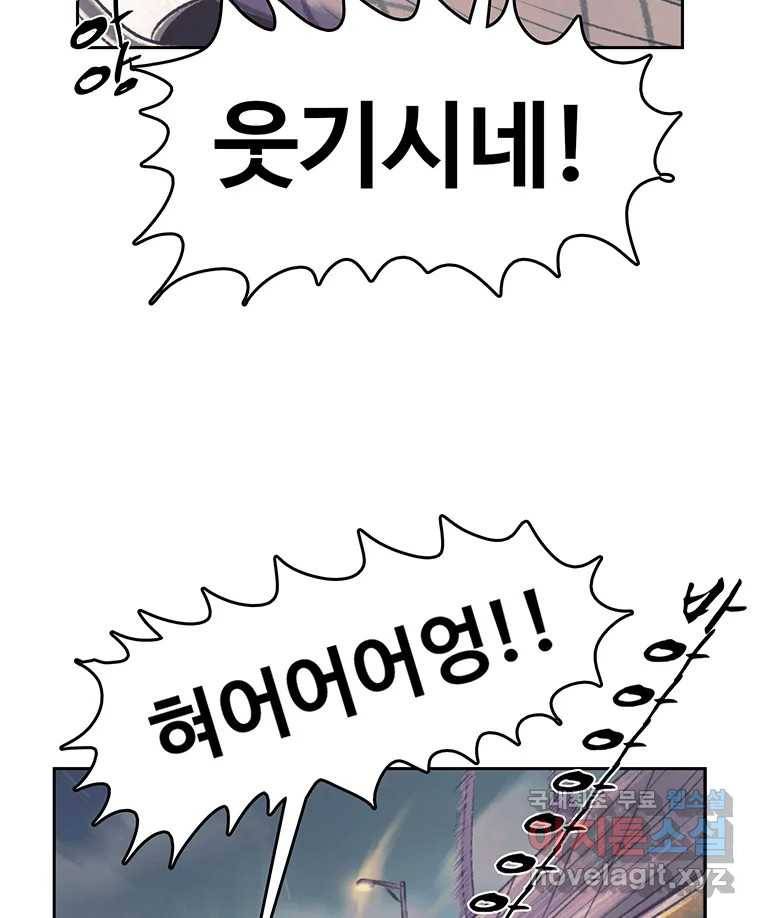 대선비쇼에 어서오세요! 108화 9