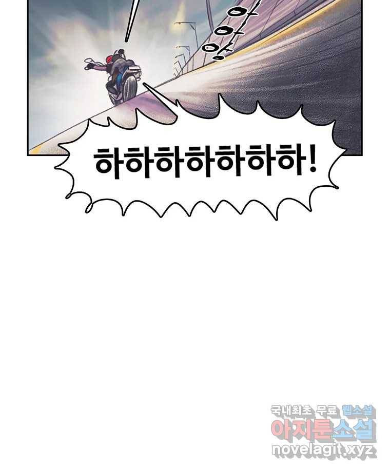 대선비쇼에 어서오세요! 108화 10