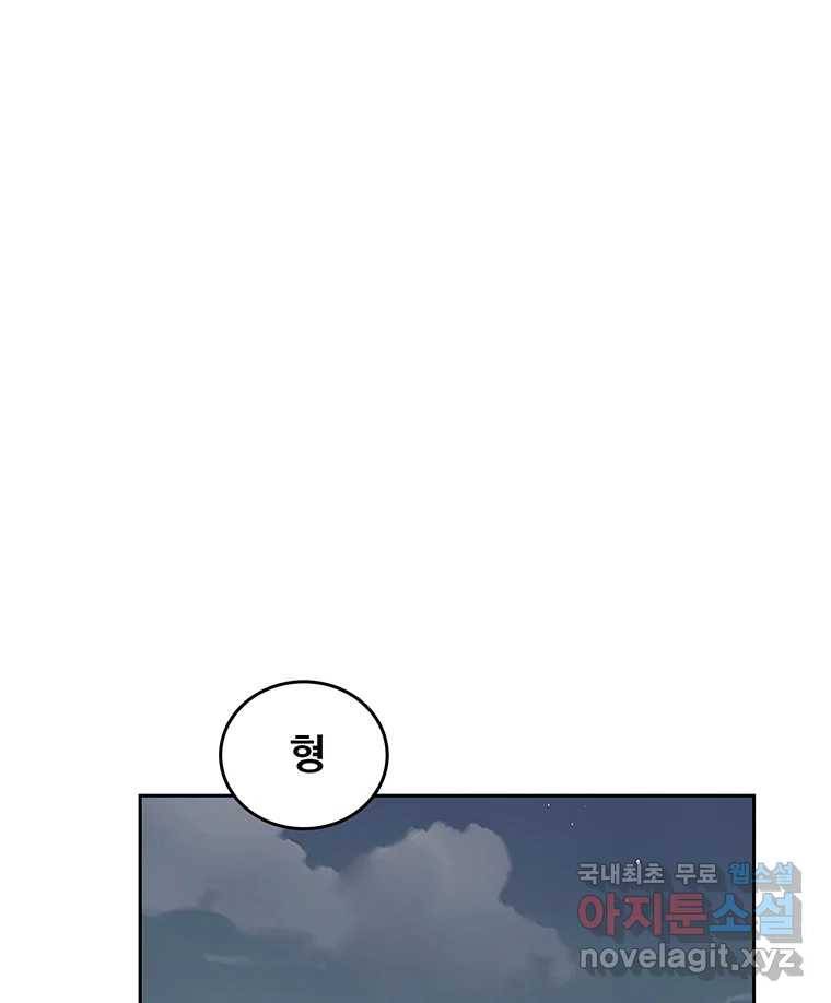 대선비쇼에 어서오세요! 108화 11