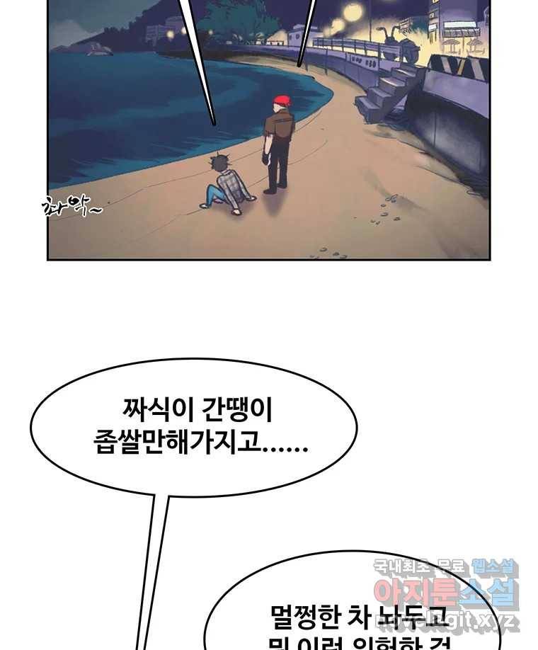 대선비쇼에 어서오세요! 108화 13