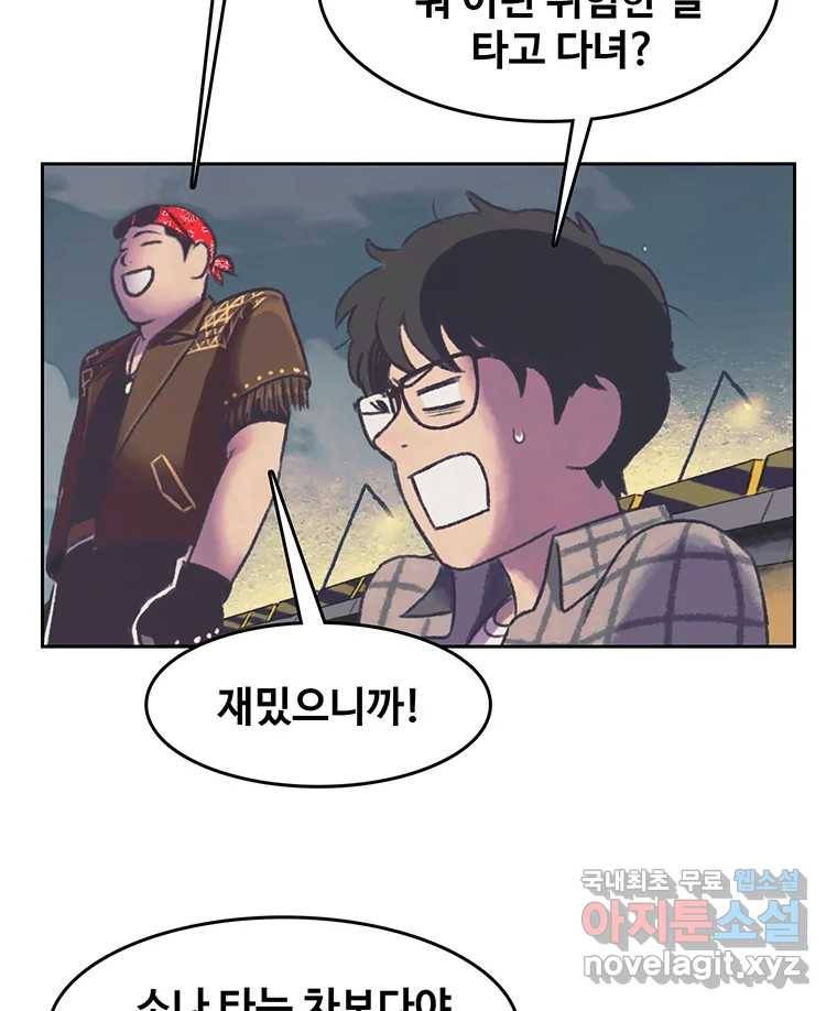 대선비쇼에 어서오세요! 108화 14