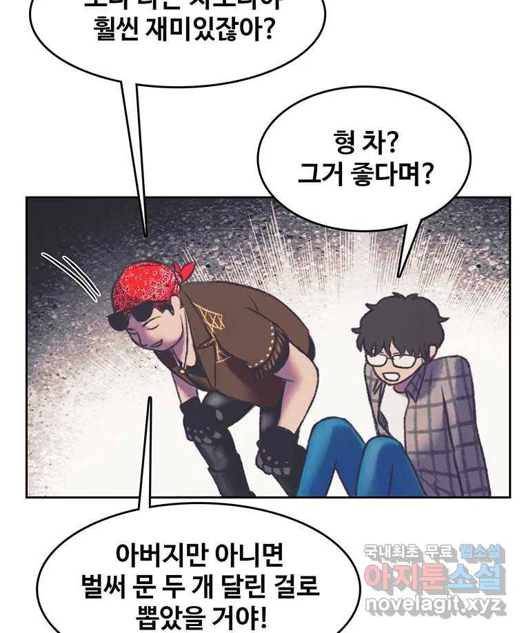 대선비쇼에 어서오세요! 108화 15