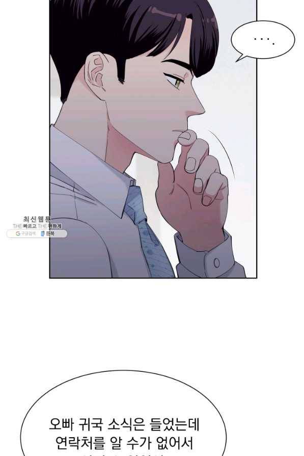 갑의 순정 24화 6