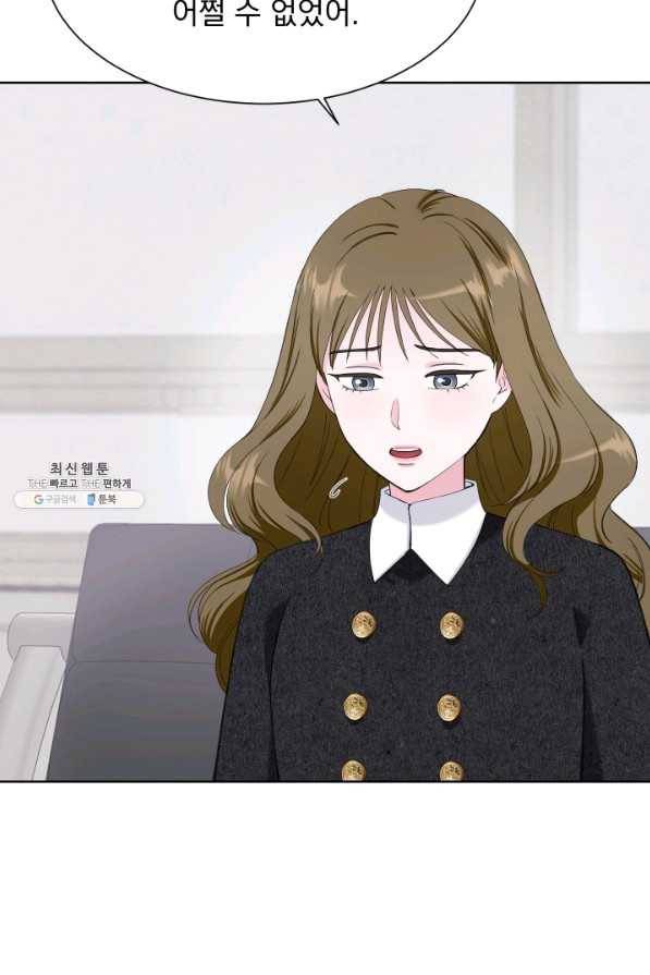 갑의 순정 24화 7