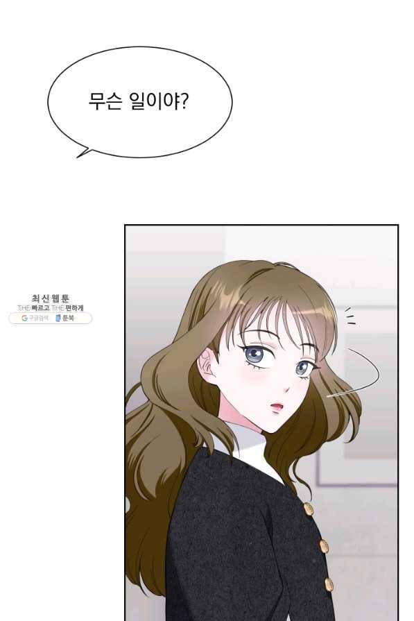 갑의 순정 24화 8