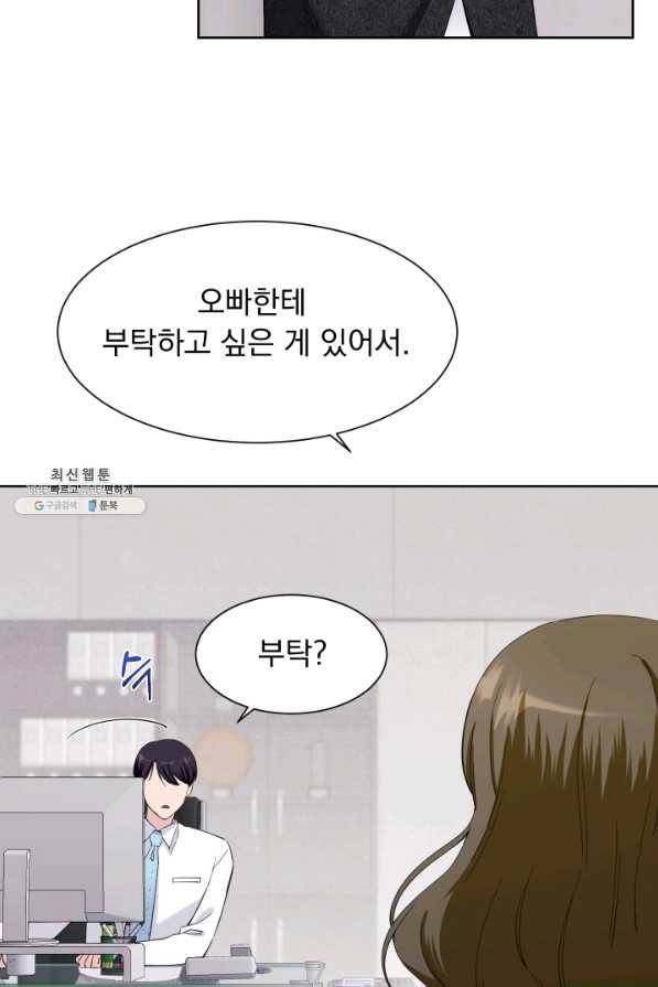 갑의 순정 24화 9