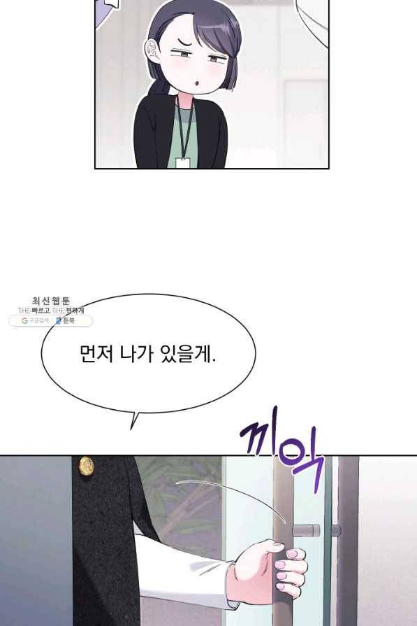 갑의 순정 24화 15