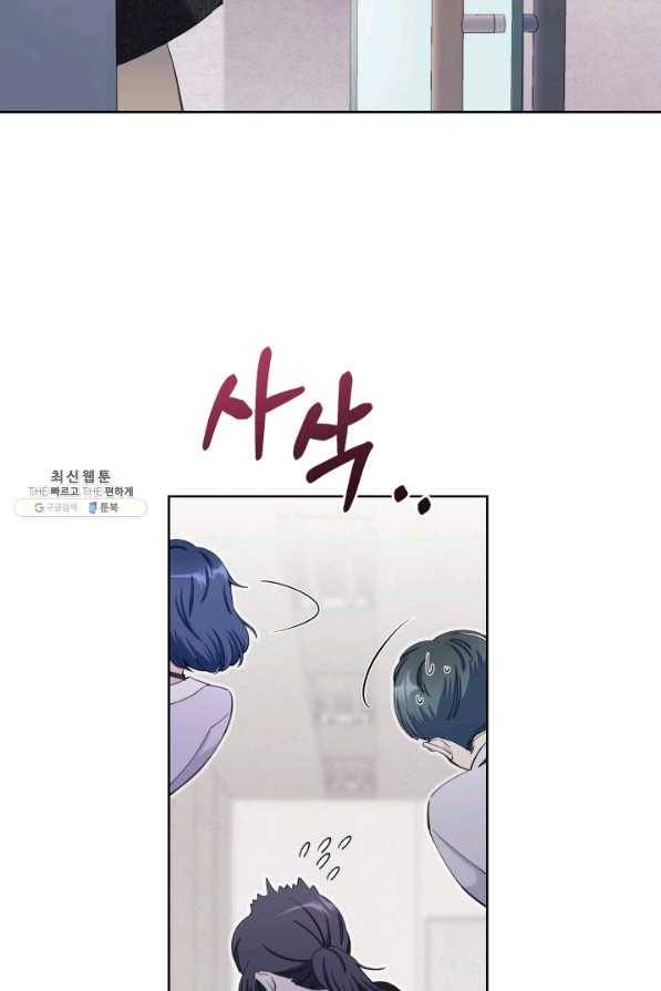 갑의 순정 24화 16