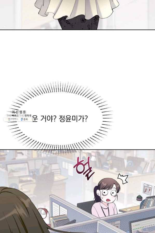 갑의 순정 24화 20