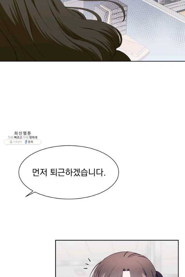 갑의 순정 24화 21