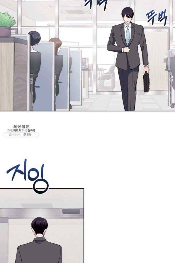 갑의 순정 24화 23