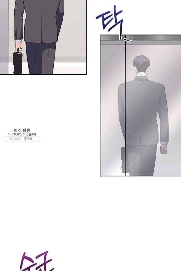 갑의 순정 24화 24