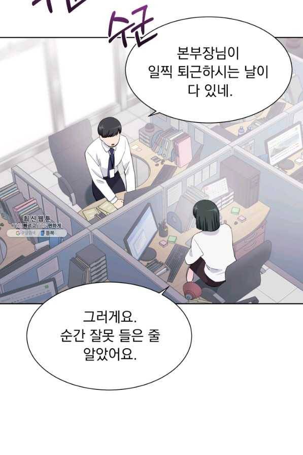 갑의 순정 24화 25