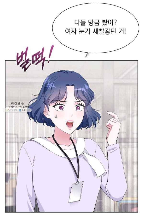 갑의 순정 24화 26