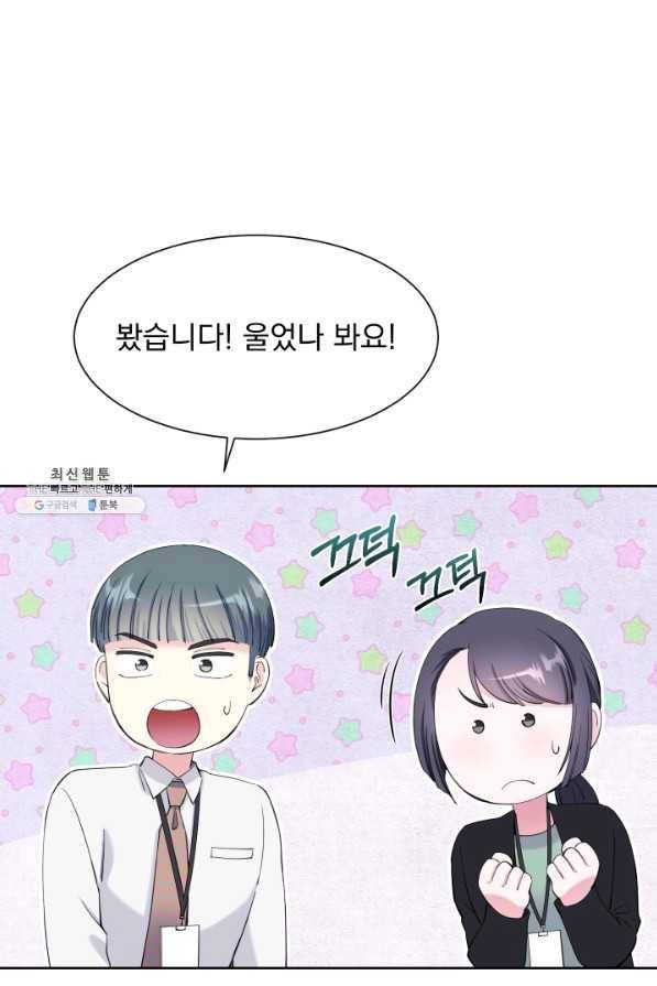 갑의 순정 24화 27