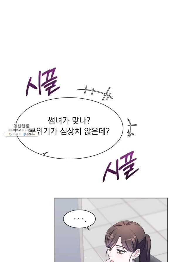 갑의 순정 24화 28