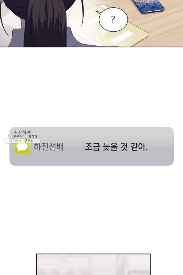 갑의 순정 24화 30