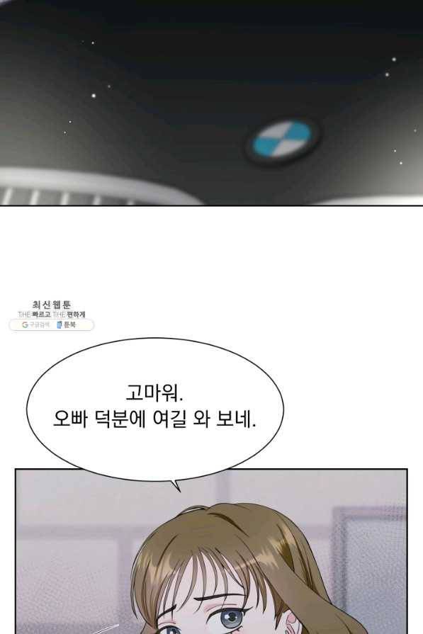 갑의 순정 24화 36