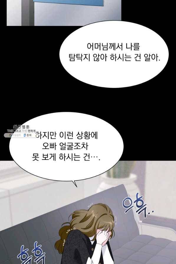 갑의 순정 24화 39