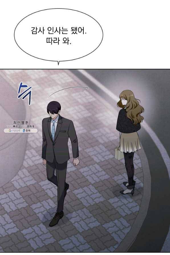갑의 순정 24화 42