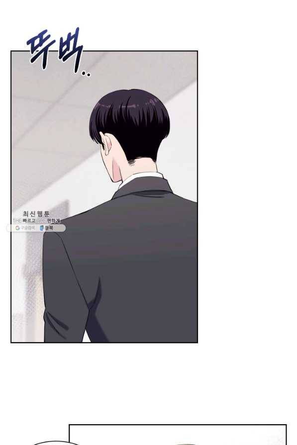갑의 순정 24화 44