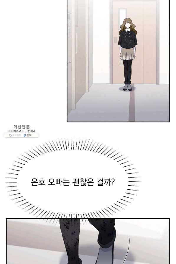 갑의 순정 24화 48