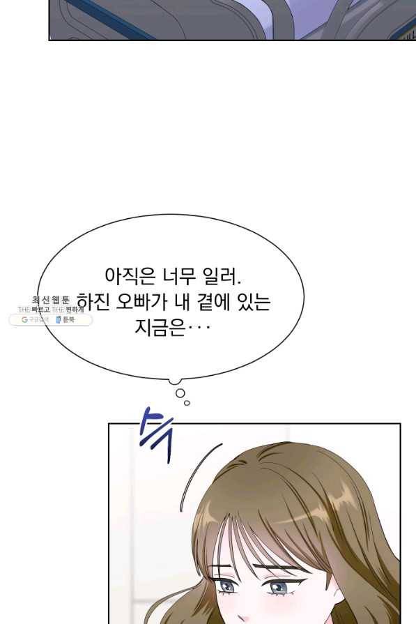 갑의 순정 24화 51