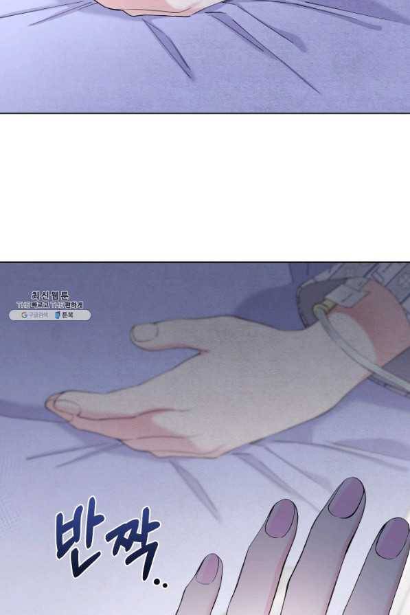 갑의 순정 24화 60