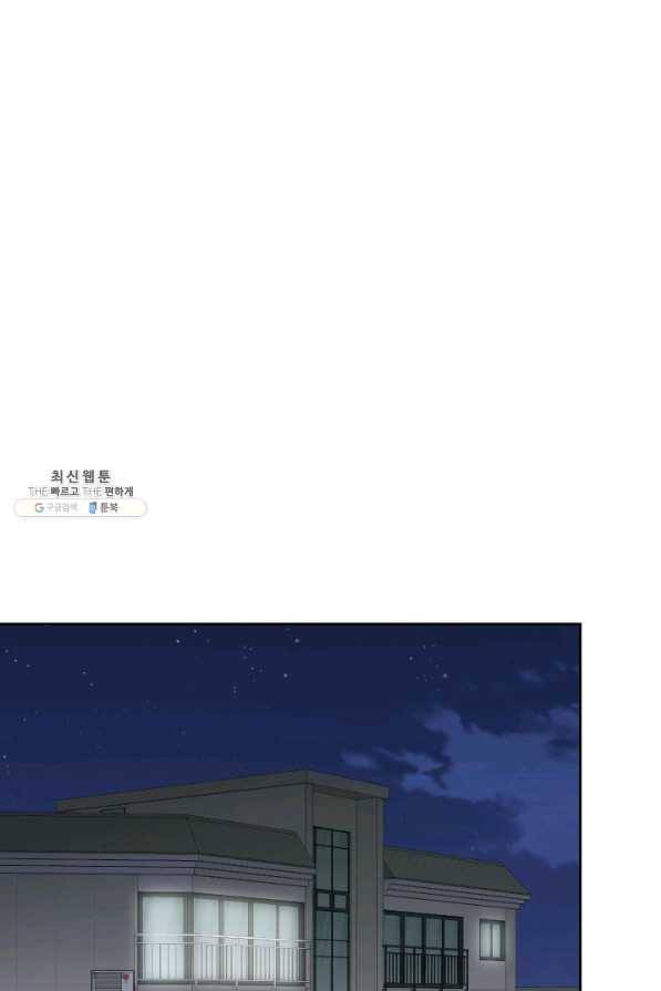 갑의 순정 24화 67
