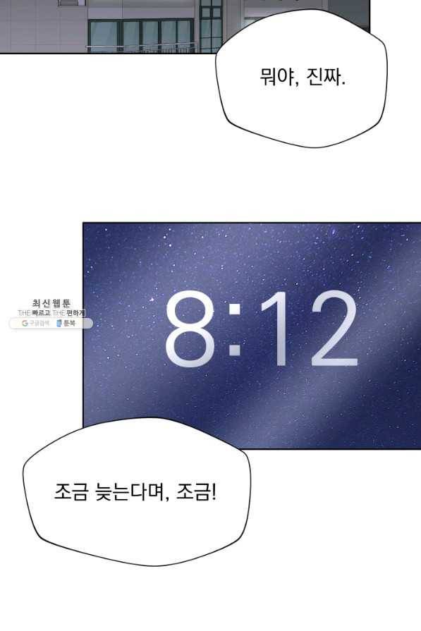 갑의 순정 24화 68