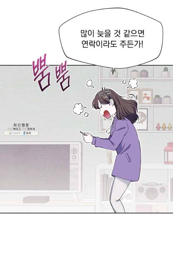 갑의 순정 24화 69