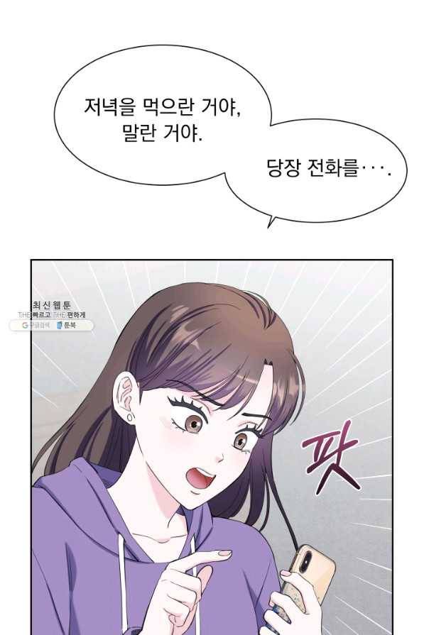 갑의 순정 24화 70