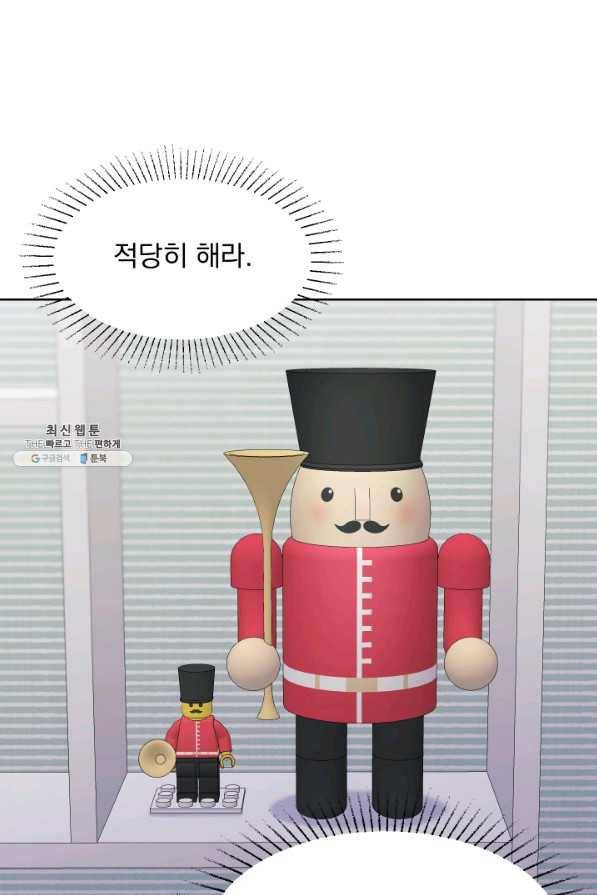 갑의 순정 24화 72