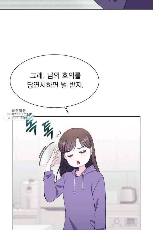 갑의 순정 24화 74
