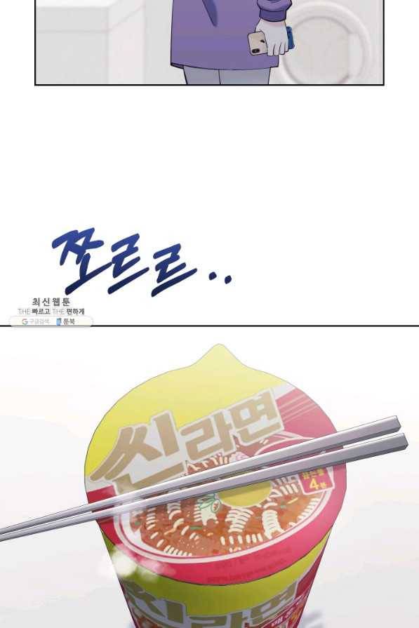 갑의 순정 24화 75