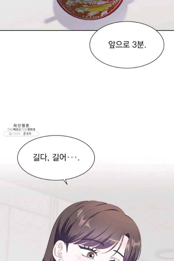 갑의 순정 24화 76