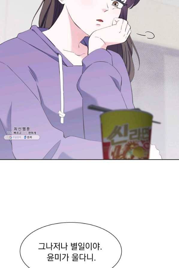 갑의 순정 24화 77