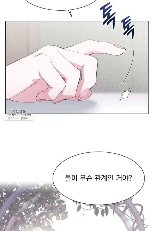 갑의 순정 24화 78
