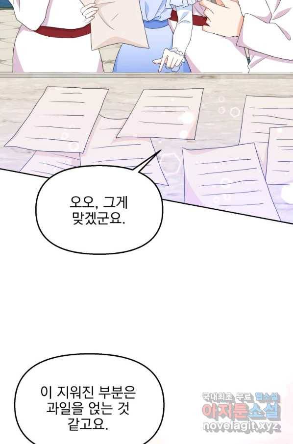 회귀한 영애는 디저트 가게를 연다 30화 11