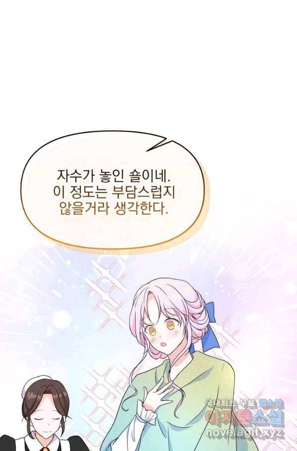회귀한 영애는 디저트 가게를 연다 30화 16